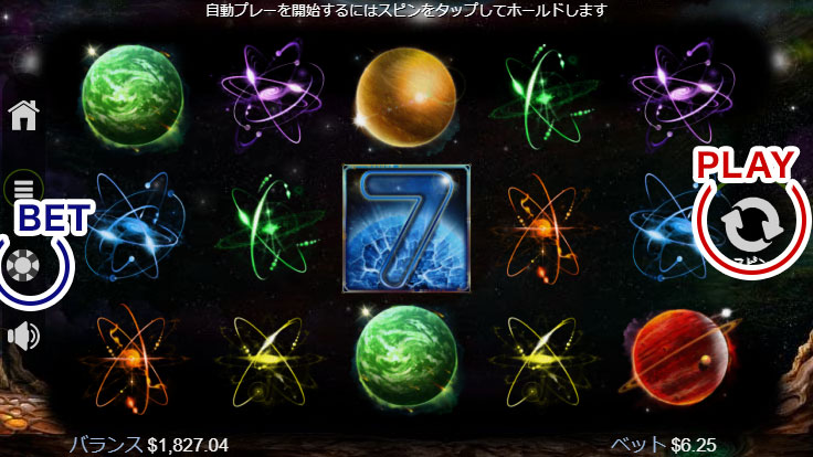 スロットの遊び方2