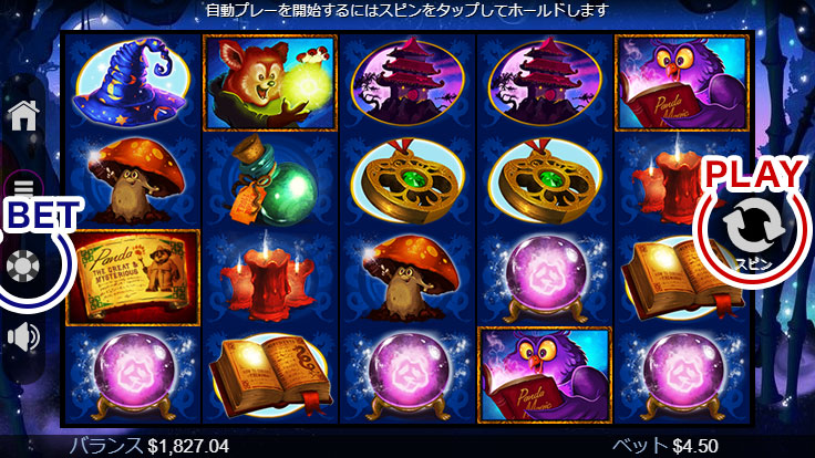 スロットの遊び方2