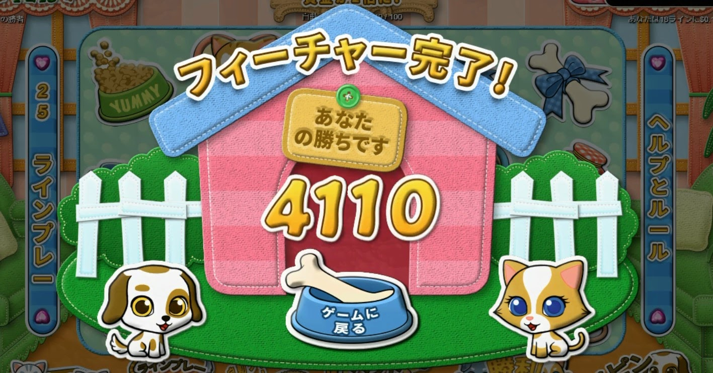 必勝法