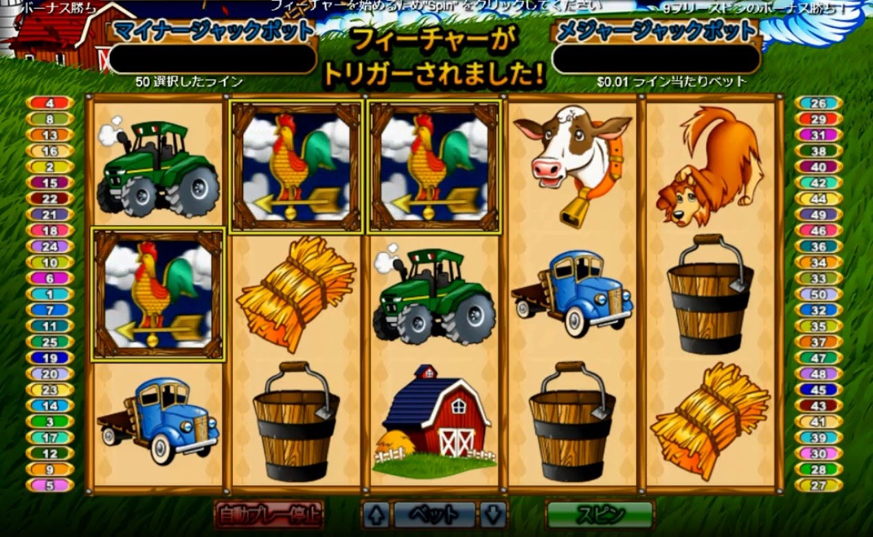 フリースピン