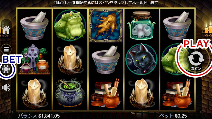 スロットの遊び方2