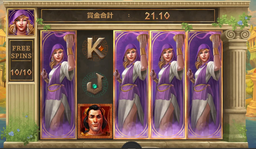 フリースピン3