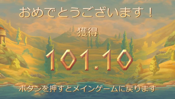 必勝法