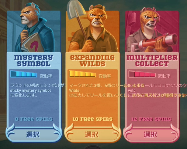 フリースピン2