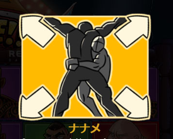 特殊図柄2