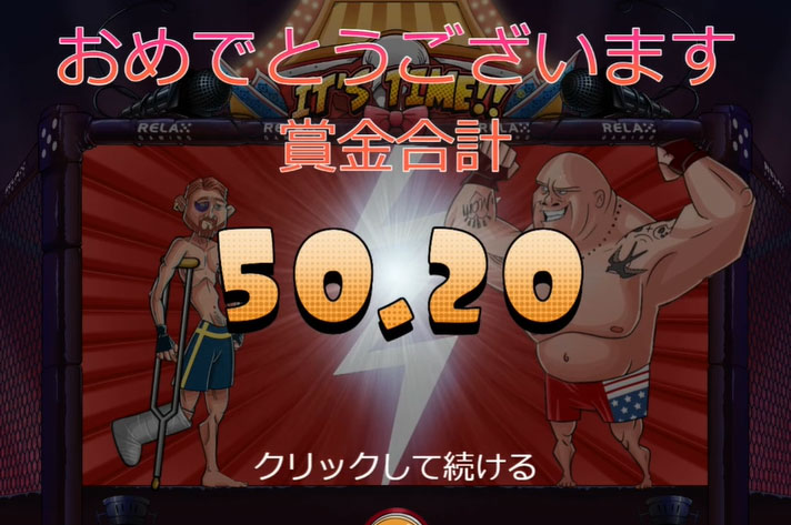 必勝法
