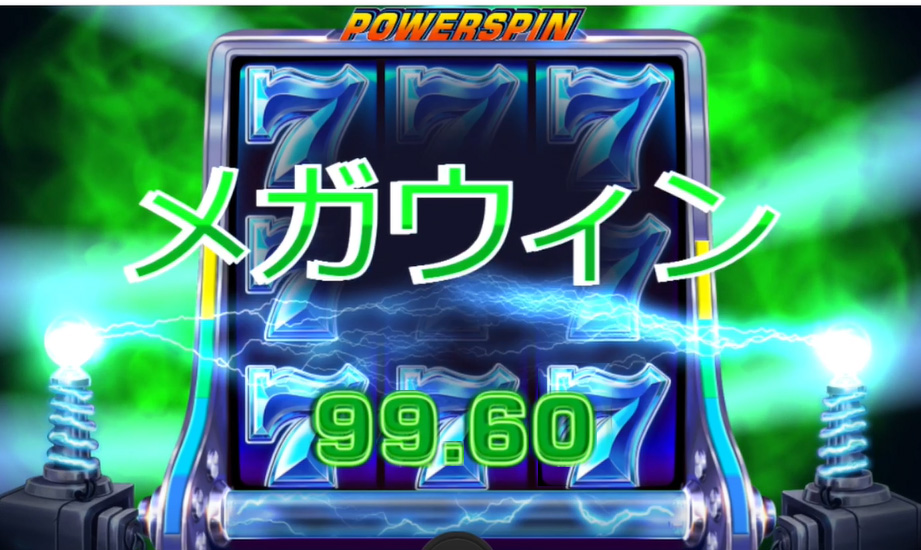 必勝法