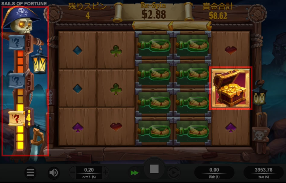 フリースピン3