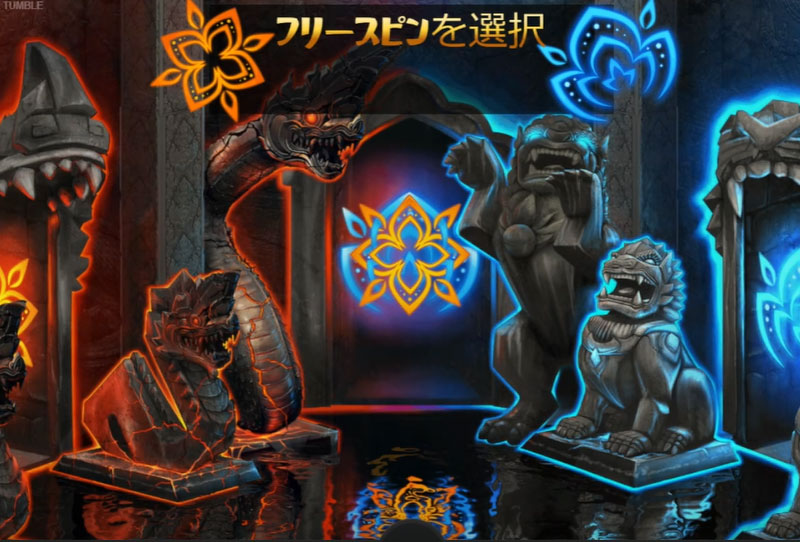 フリースピン2