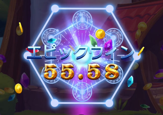 必勝法