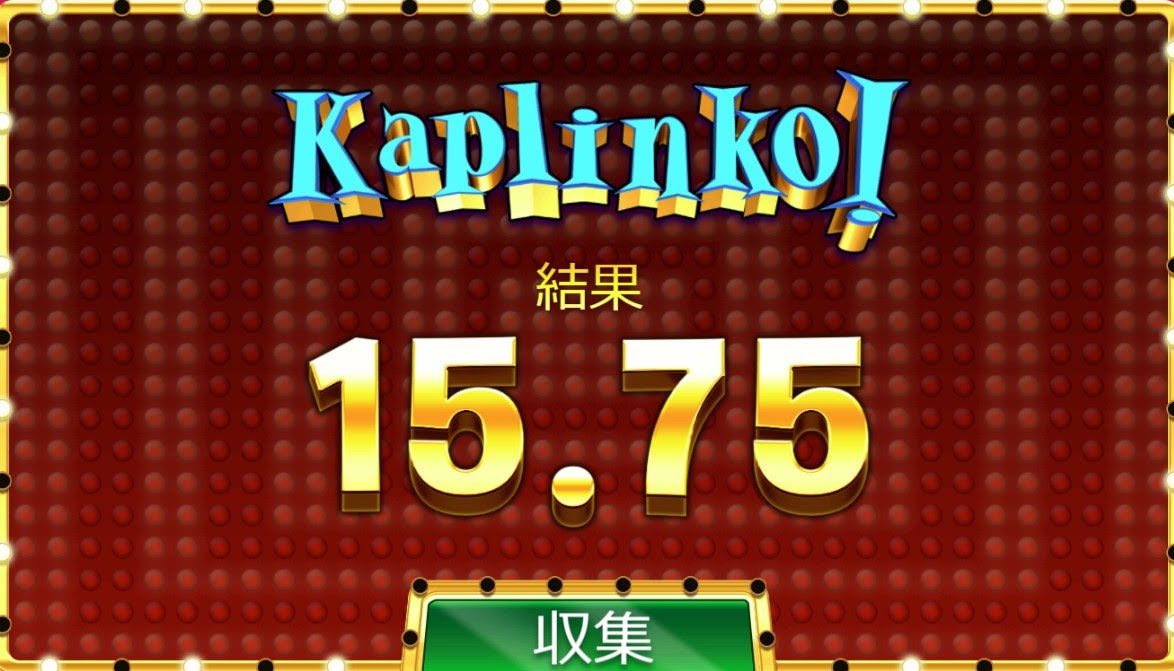 必勝法