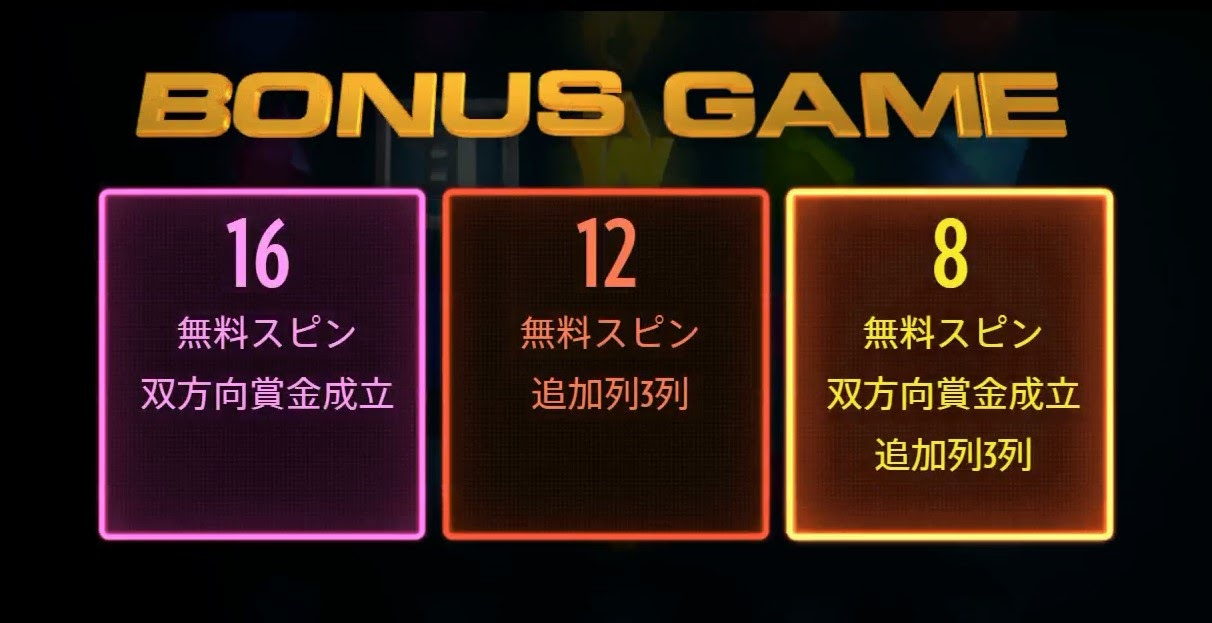フリースピン2