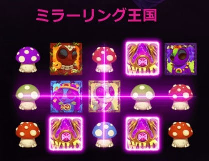 スロットの遊び方9