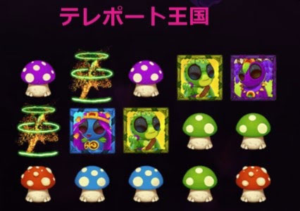 スロットの遊び方8