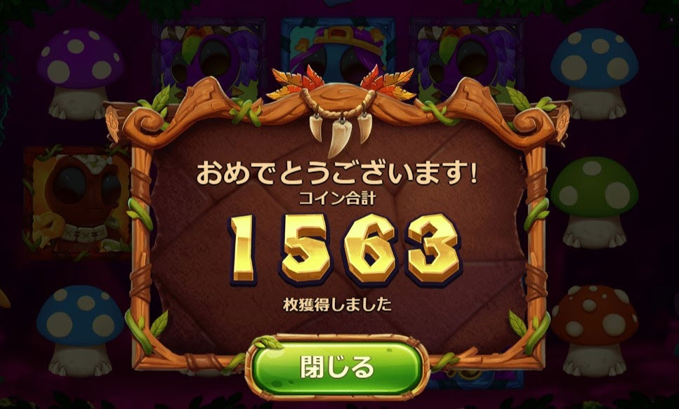 必勝法2