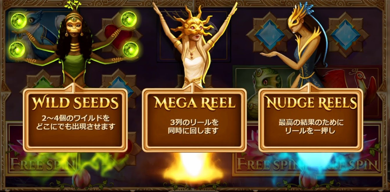 フリースピン2