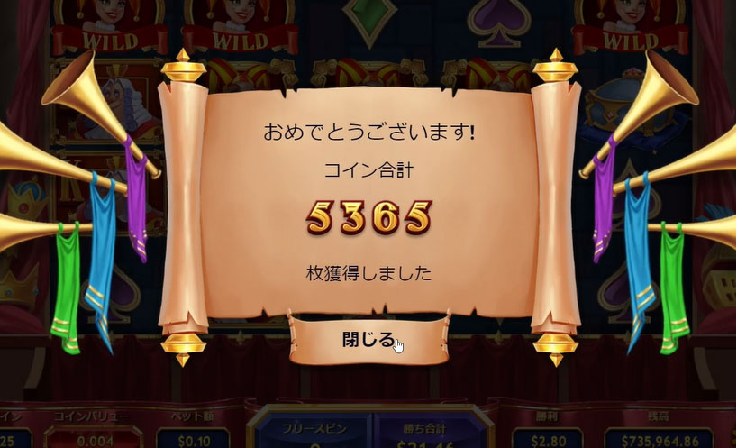 必勝法