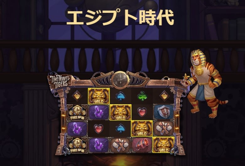 フリースピン2