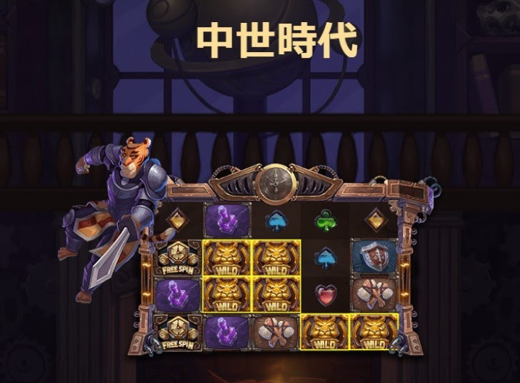 フリースピン3