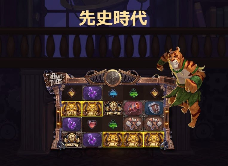 フリースピン4