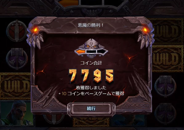 必勝法