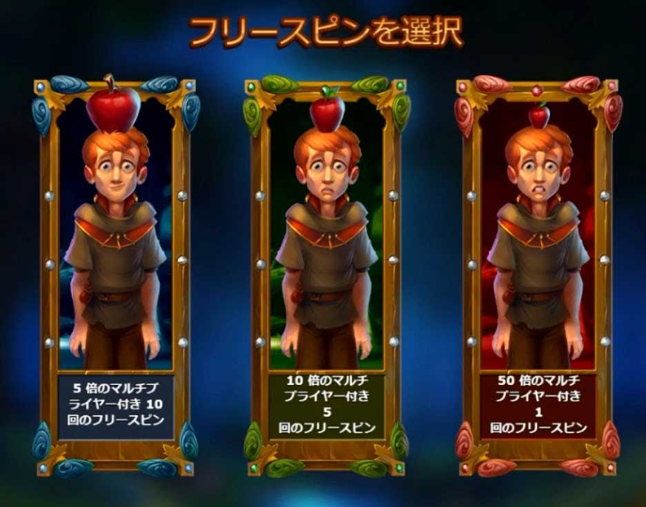 フリースピン2