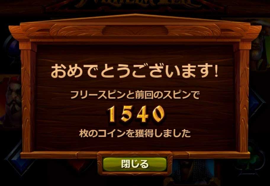 必勝法