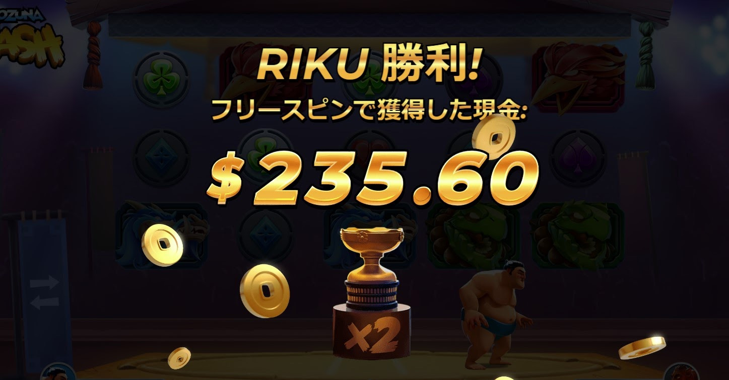 必勝法